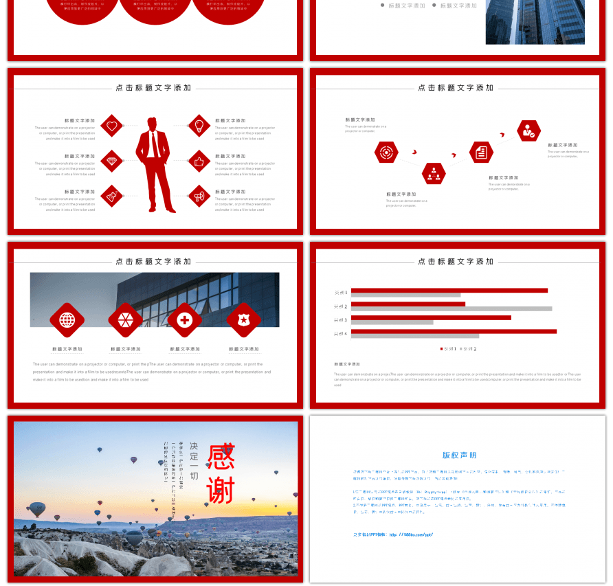 红色励志态度决定一切商务总结PPT模版