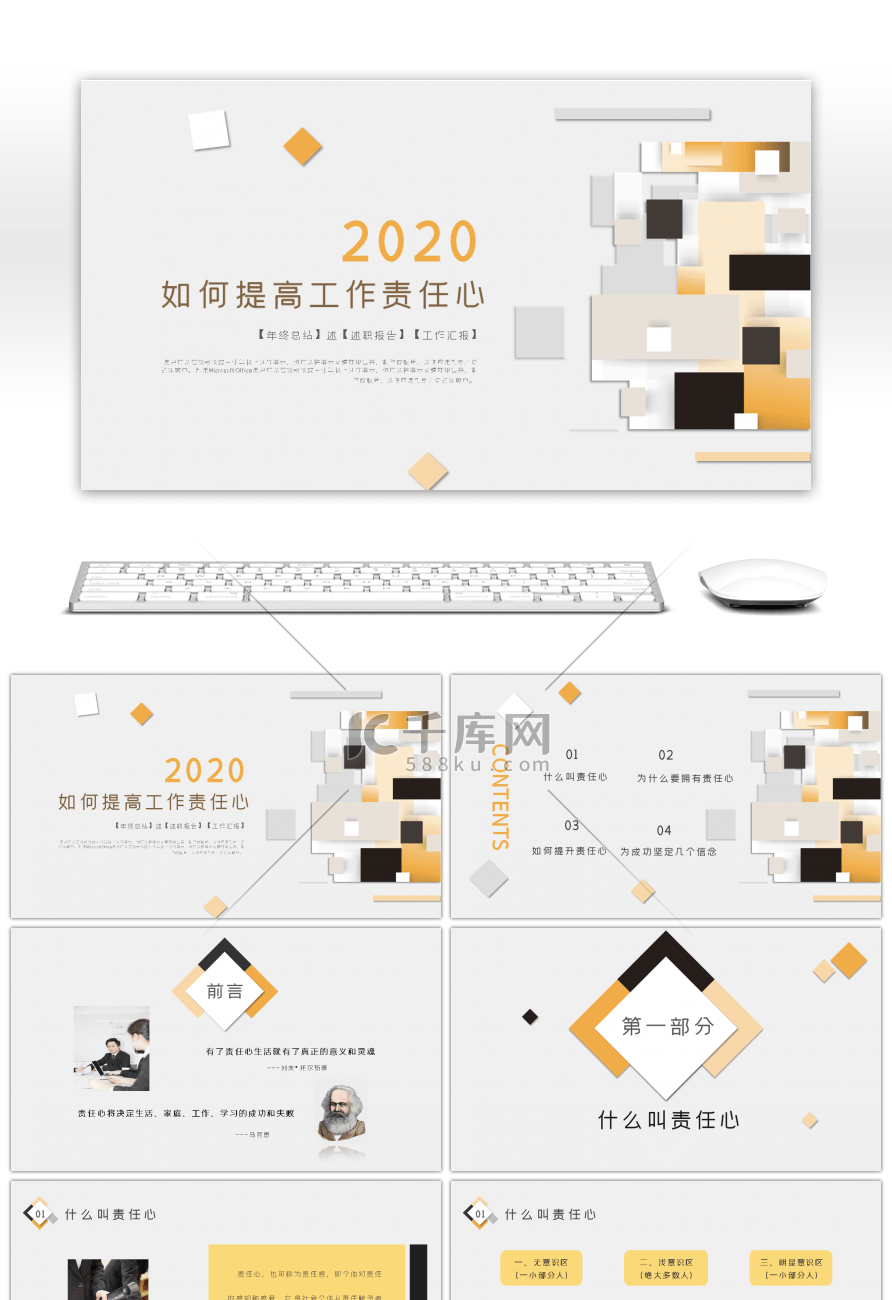 红色商务营销执行方案PPT模板