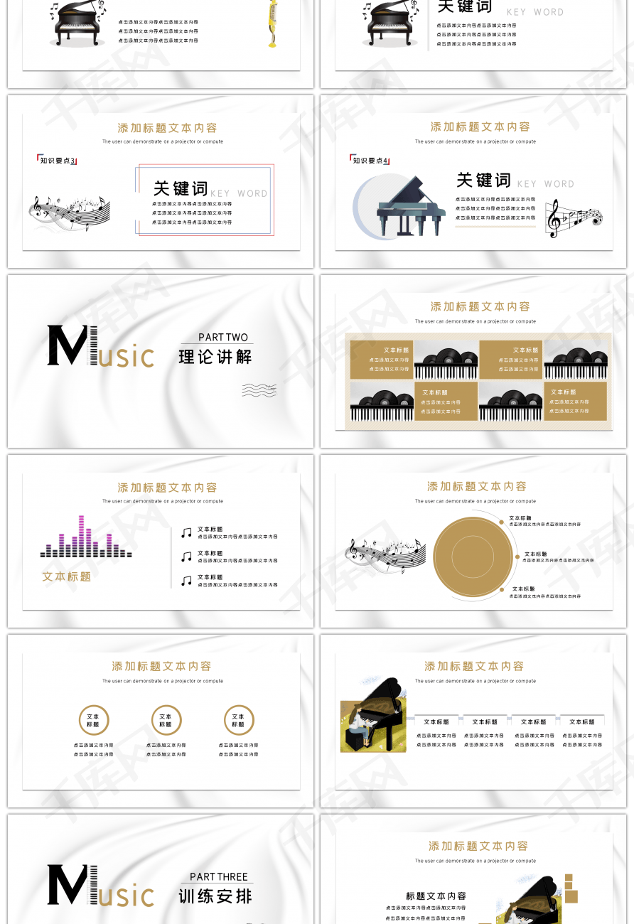 创意声乐培训教育课件PPT模板