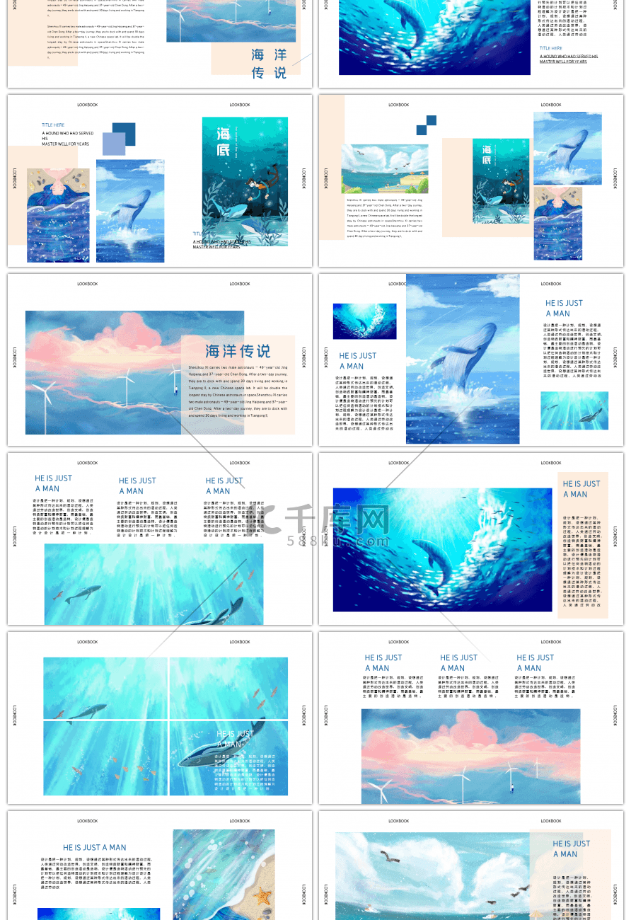 唯美小清新海洋旅行画册PPT模板