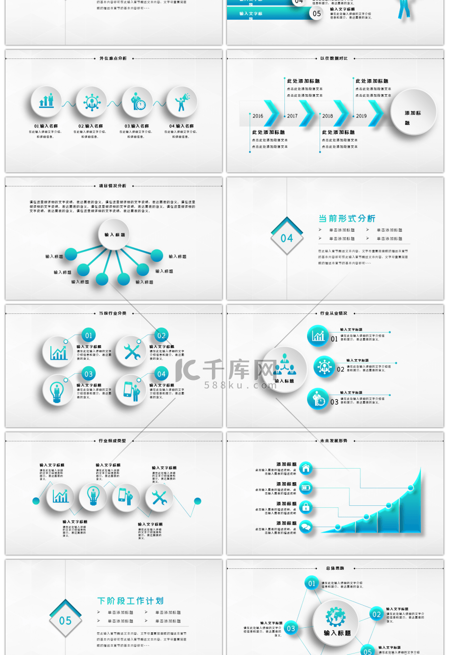 蓝色渐变微立体通用型工作总结PPT模板