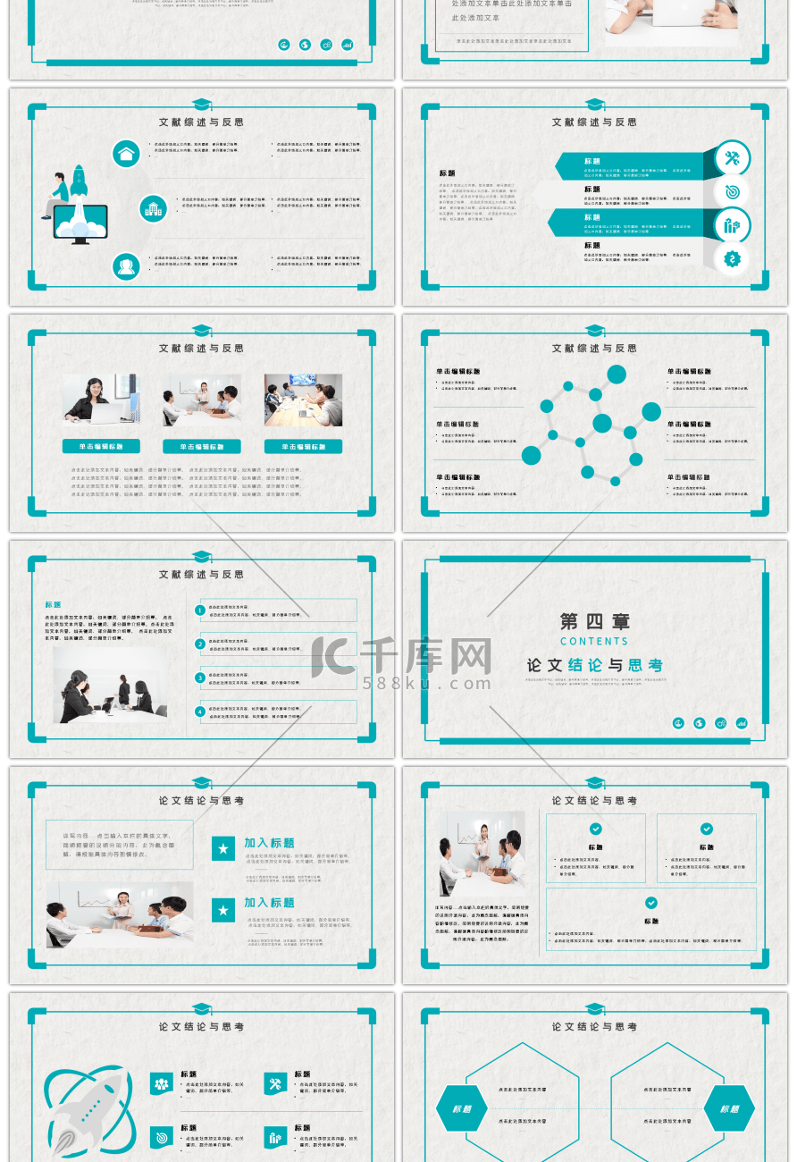 绿色简约毕业答辩开题报告ppt模板