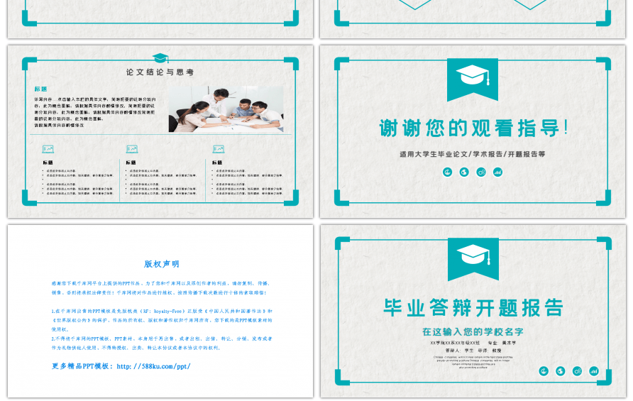 绿色简约毕业答辩开题报告ppt模板