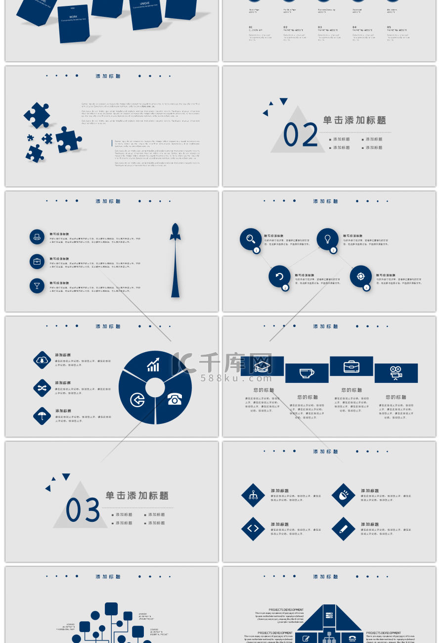 简约述职报告PPT模版