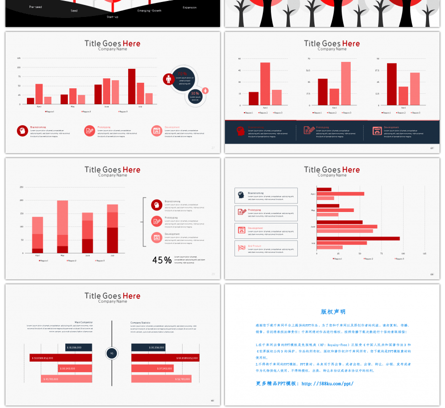 30套红色柱状图ppt图表合集