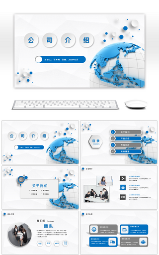 蓝色大气高端企业宣传公司宣传PPT模板