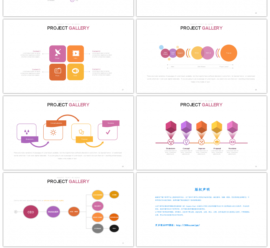 30套紫色可视化商务PPT图表合集