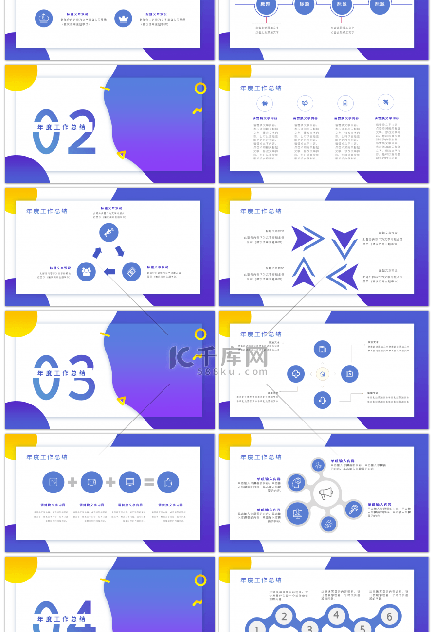 多彩流体几何创意商业计划书PPT模板