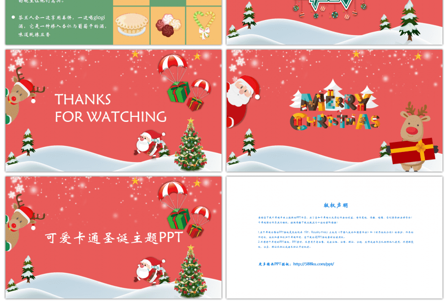 可爱卡通圣诞节日庆典主题PPT