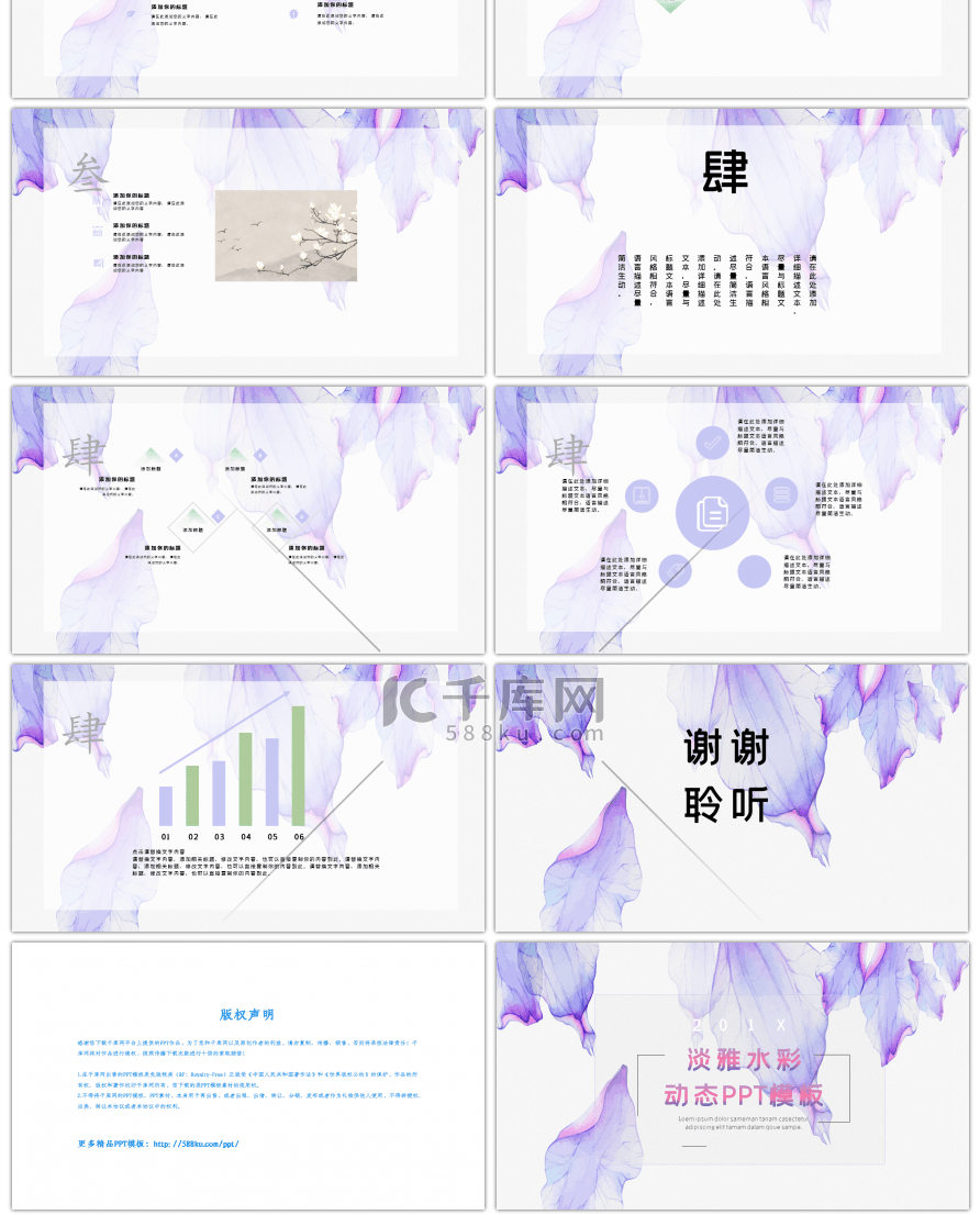 淡雅水彩工作总结PPT模板