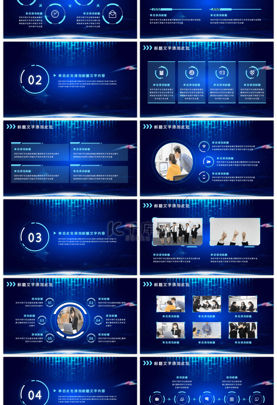 科技风中国国际进口博览会PPT模板