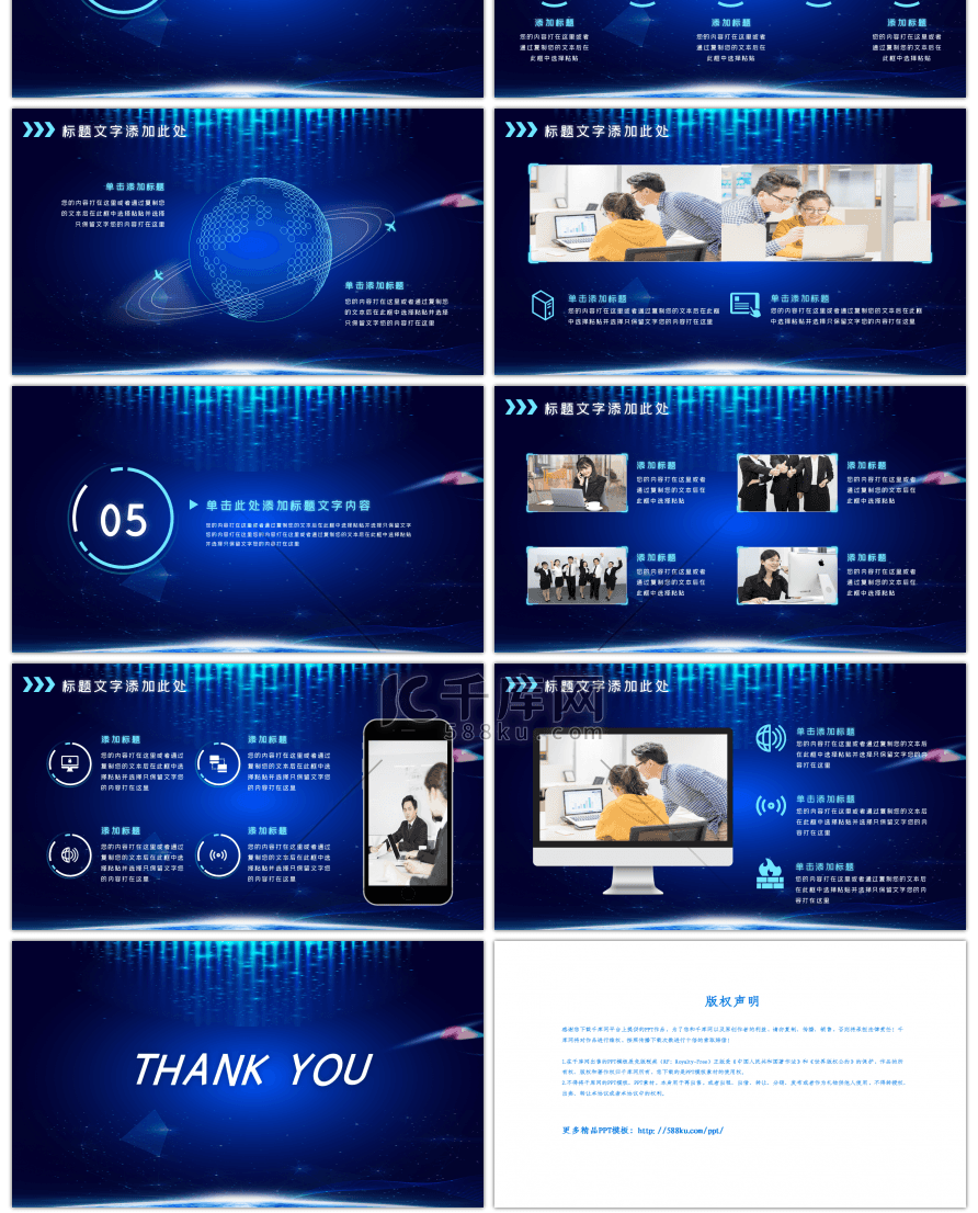 科技风中国国际进口博览会PPT模板