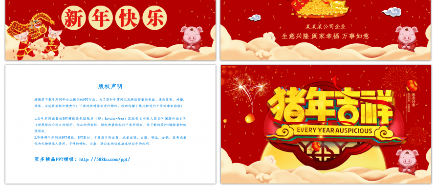 红色大气传统节日猪年2019新年贺卡