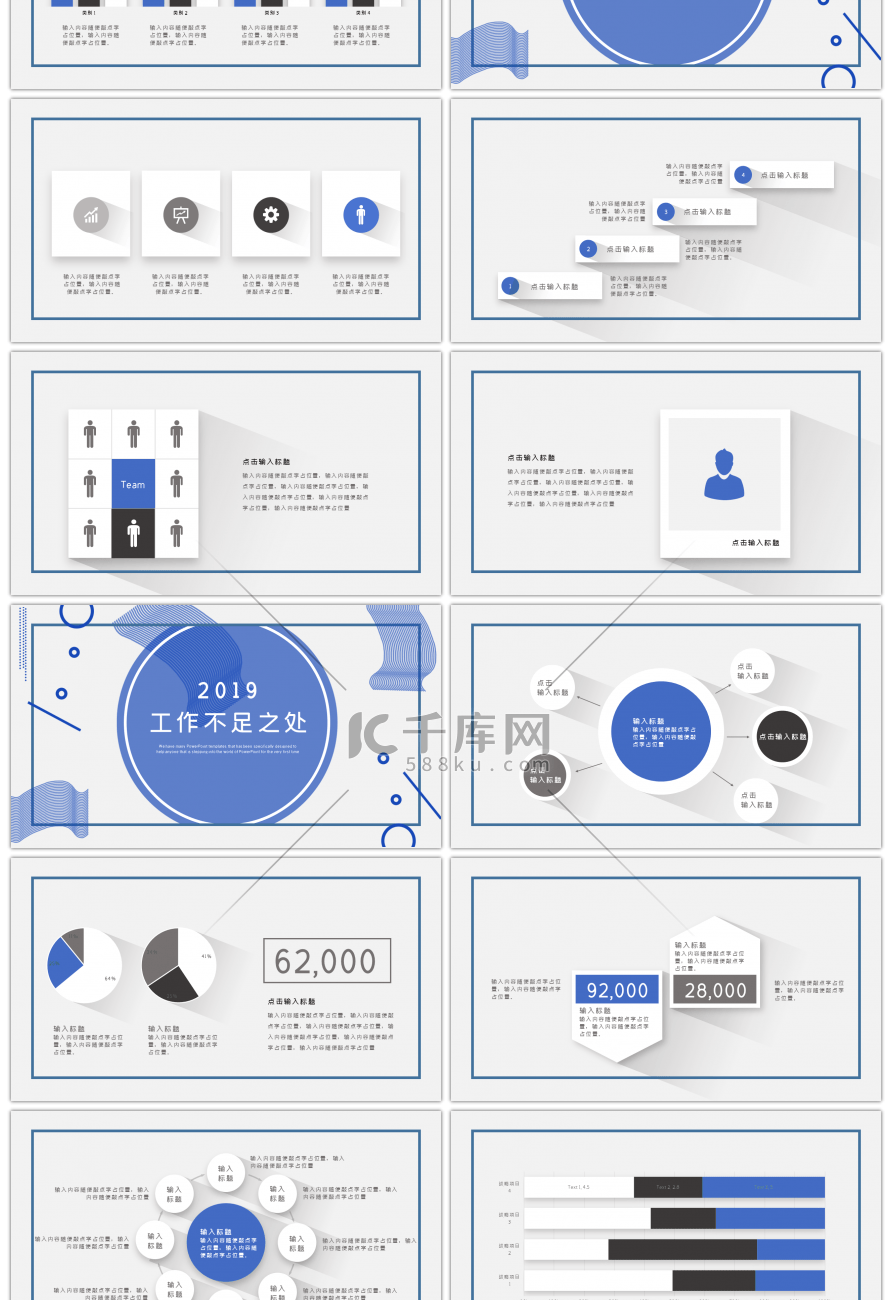 蓝色几何风商务总结汇报PPT模板