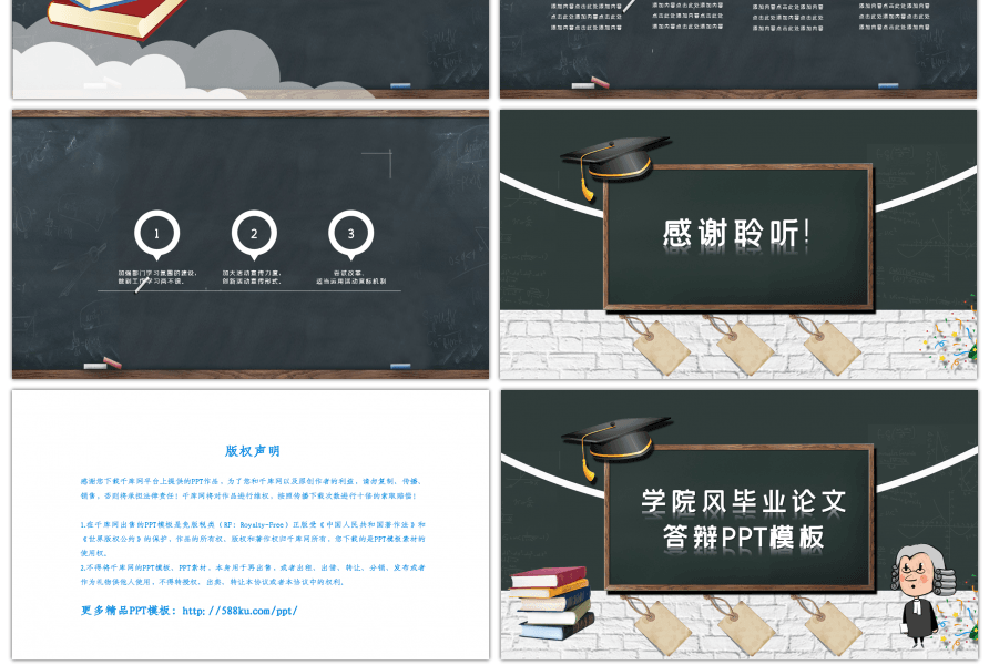 卡通毕业论文答辩学生会演讲宣讲PPT模板