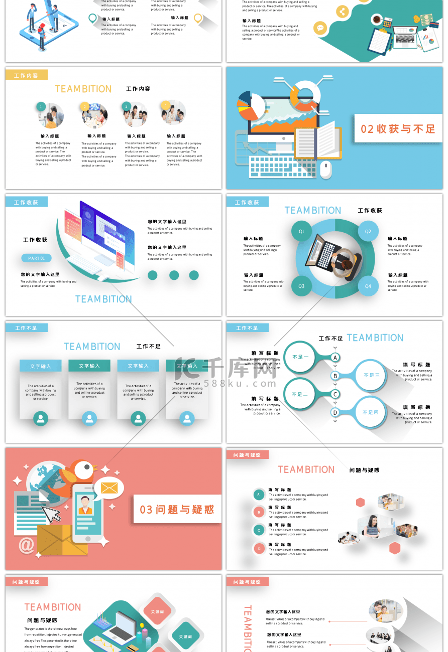 绿色黄色2019商务企业员工实习总结学生ppt模板