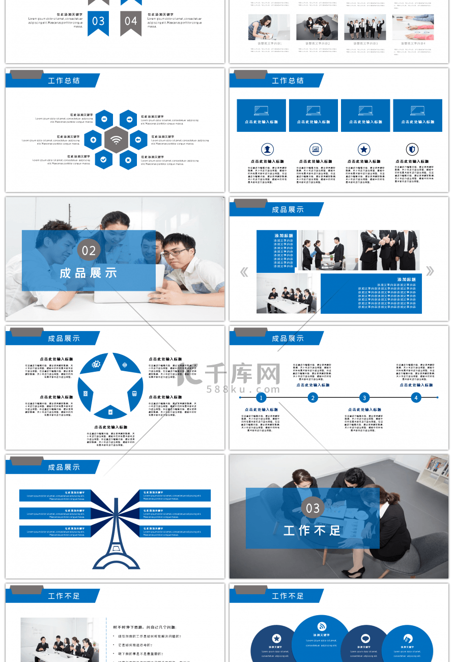 蓝色2019商务述职报告PPT模版