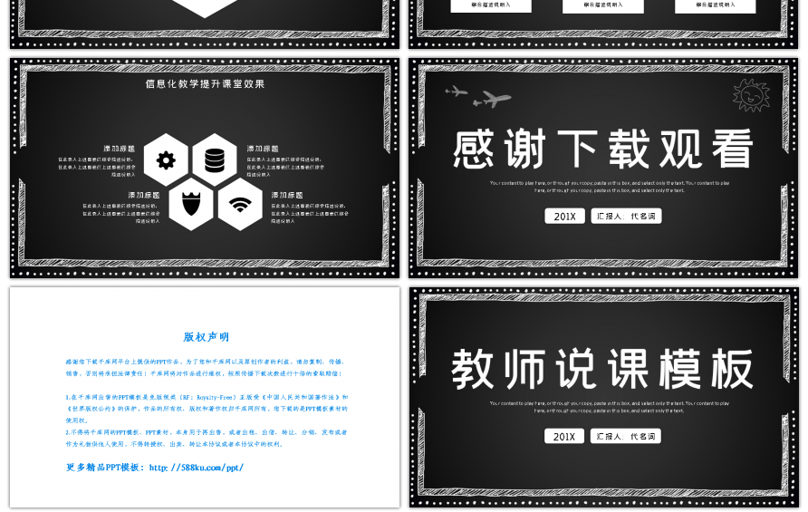 教师说课公开课PPT模版