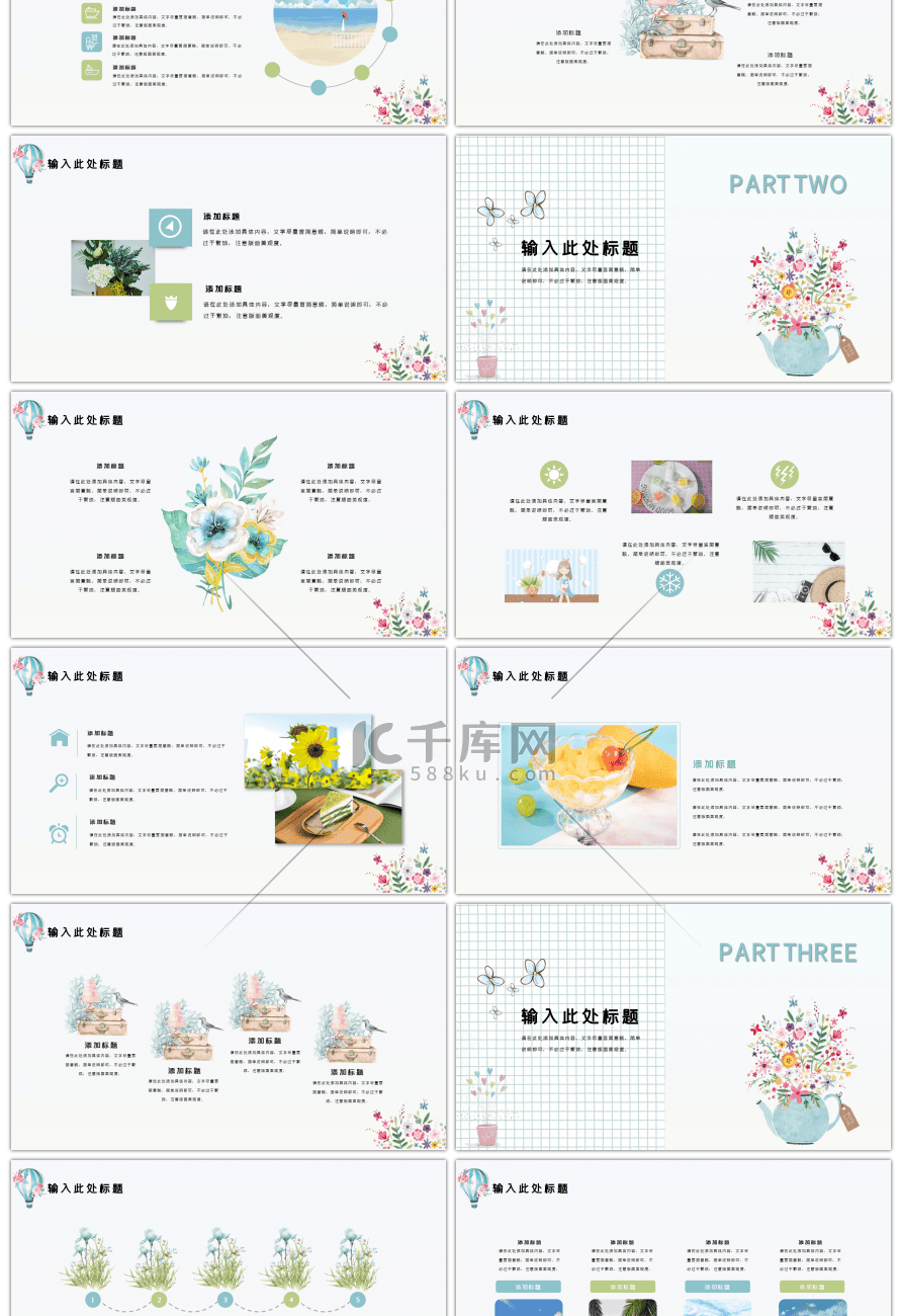 小清新手绘文艺卡通汇报总结PPT模板