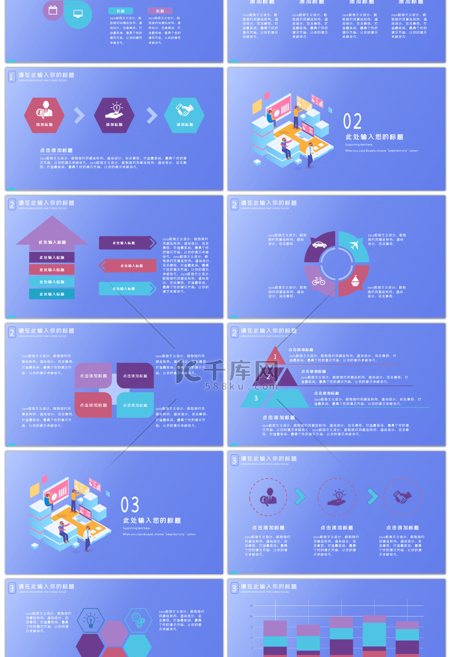 蓝色渐变炫酷VR虚拟现实PPT模版