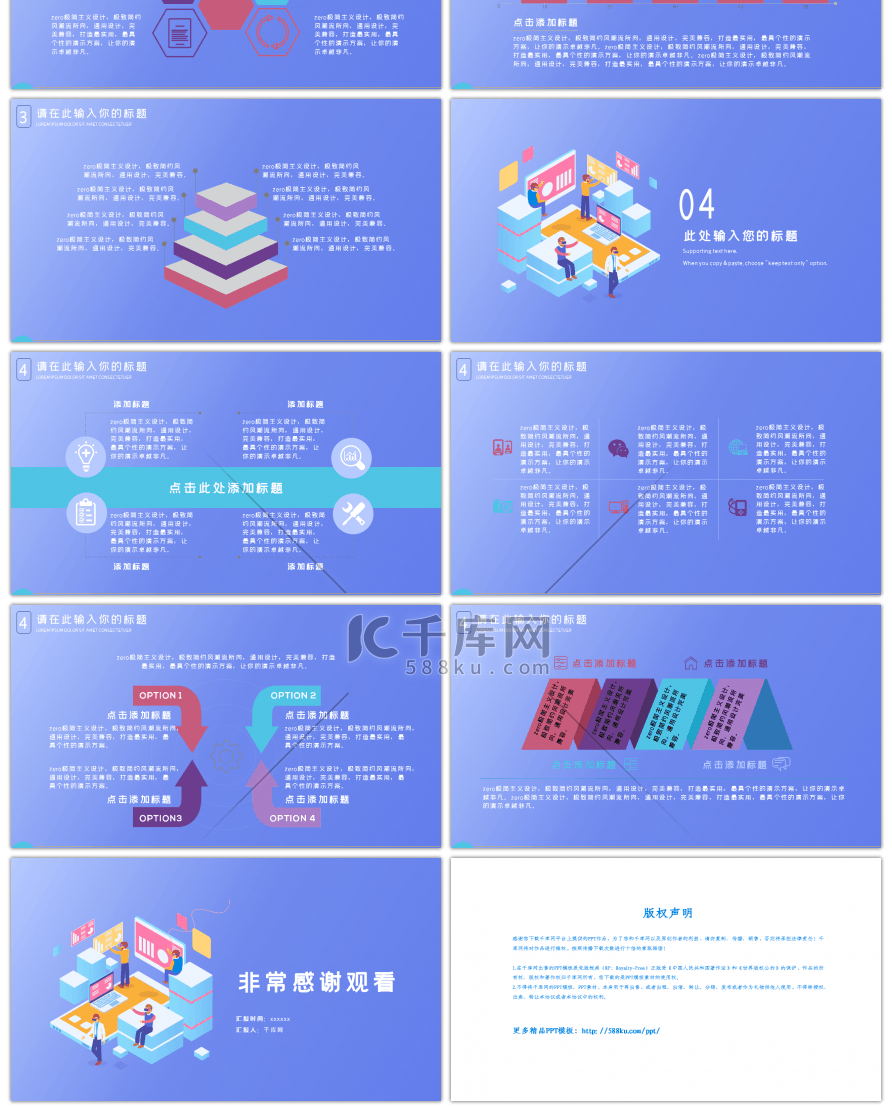 蓝色渐变炫酷VR虚拟现实PPT模版