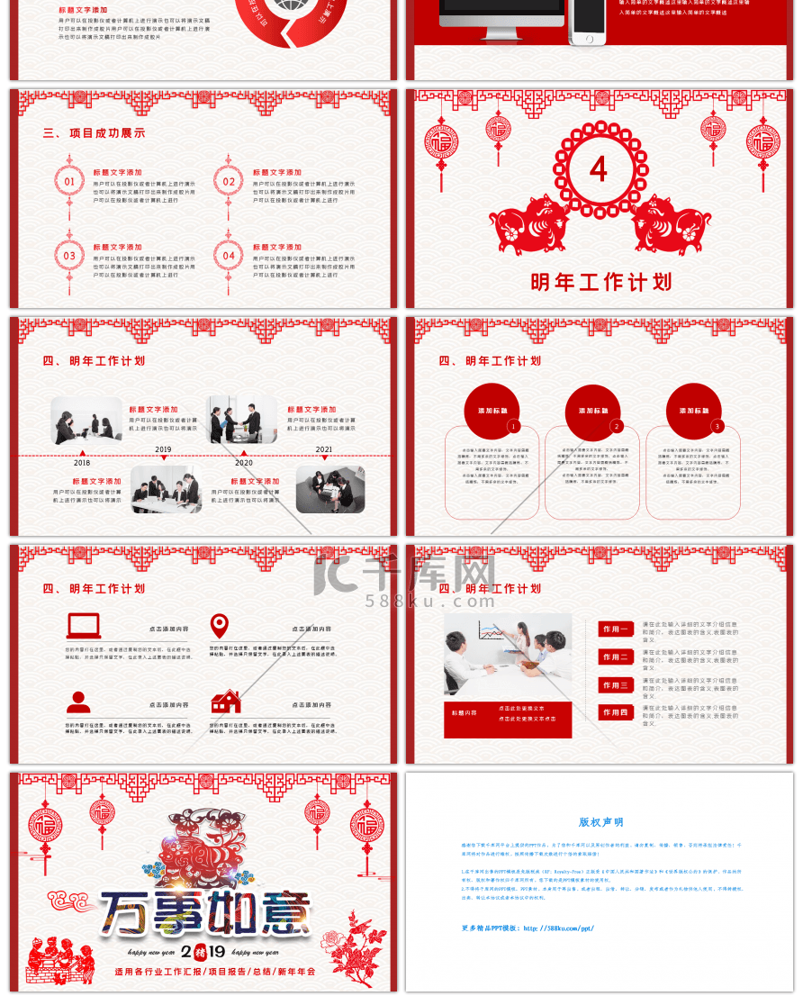 剪纸风2019工作总结汇报PPT模板