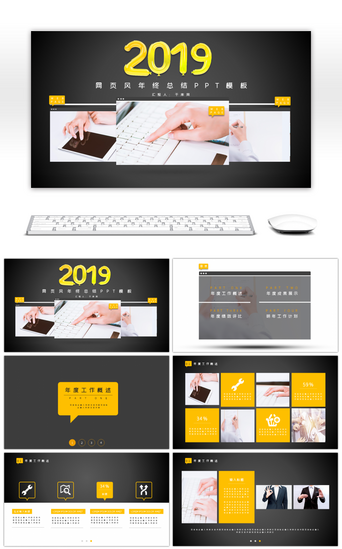 网页PPT模板_2019创意简约网页风年终总结PPT模板