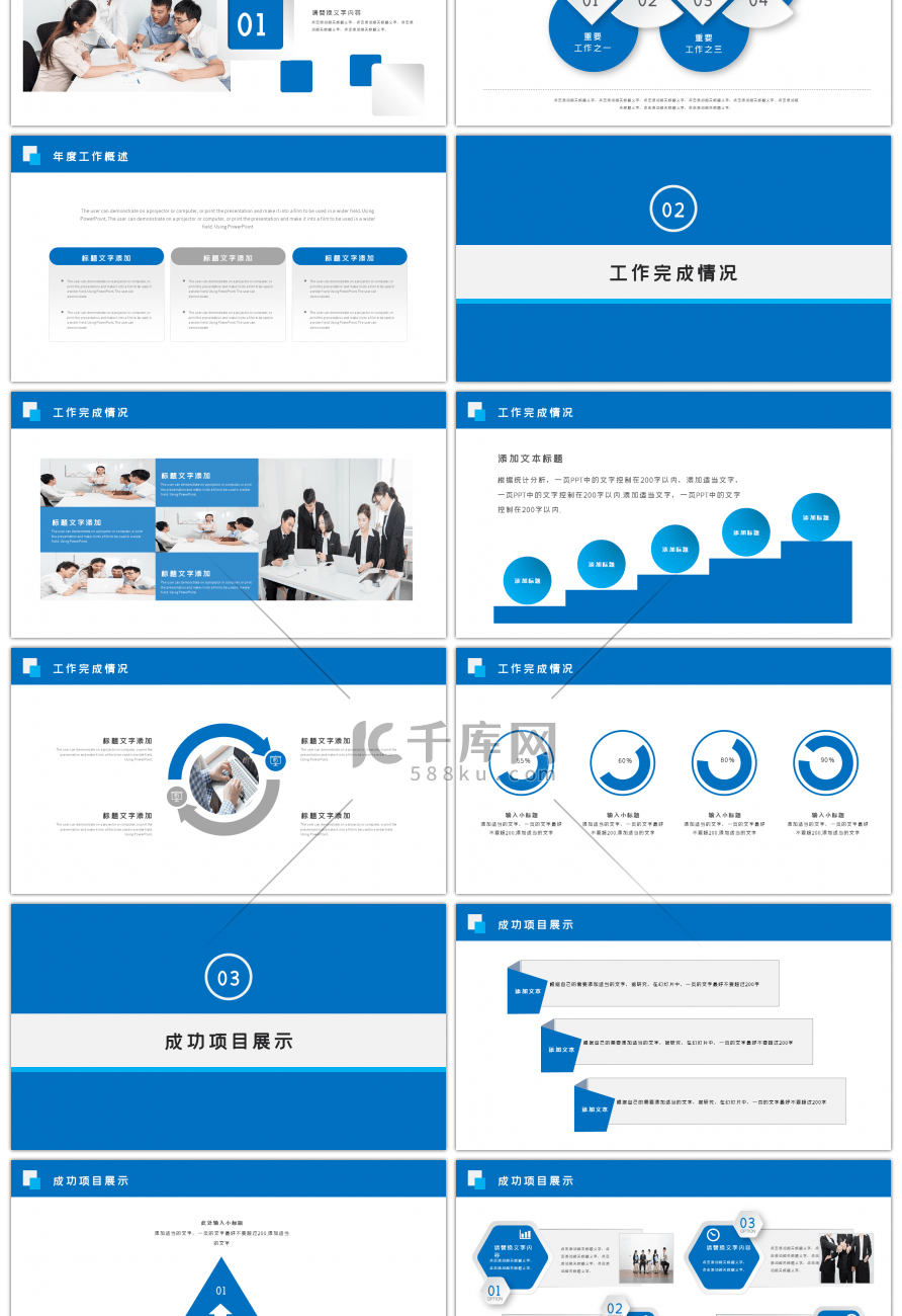 2019蓝色商务年终总结工作汇报模板