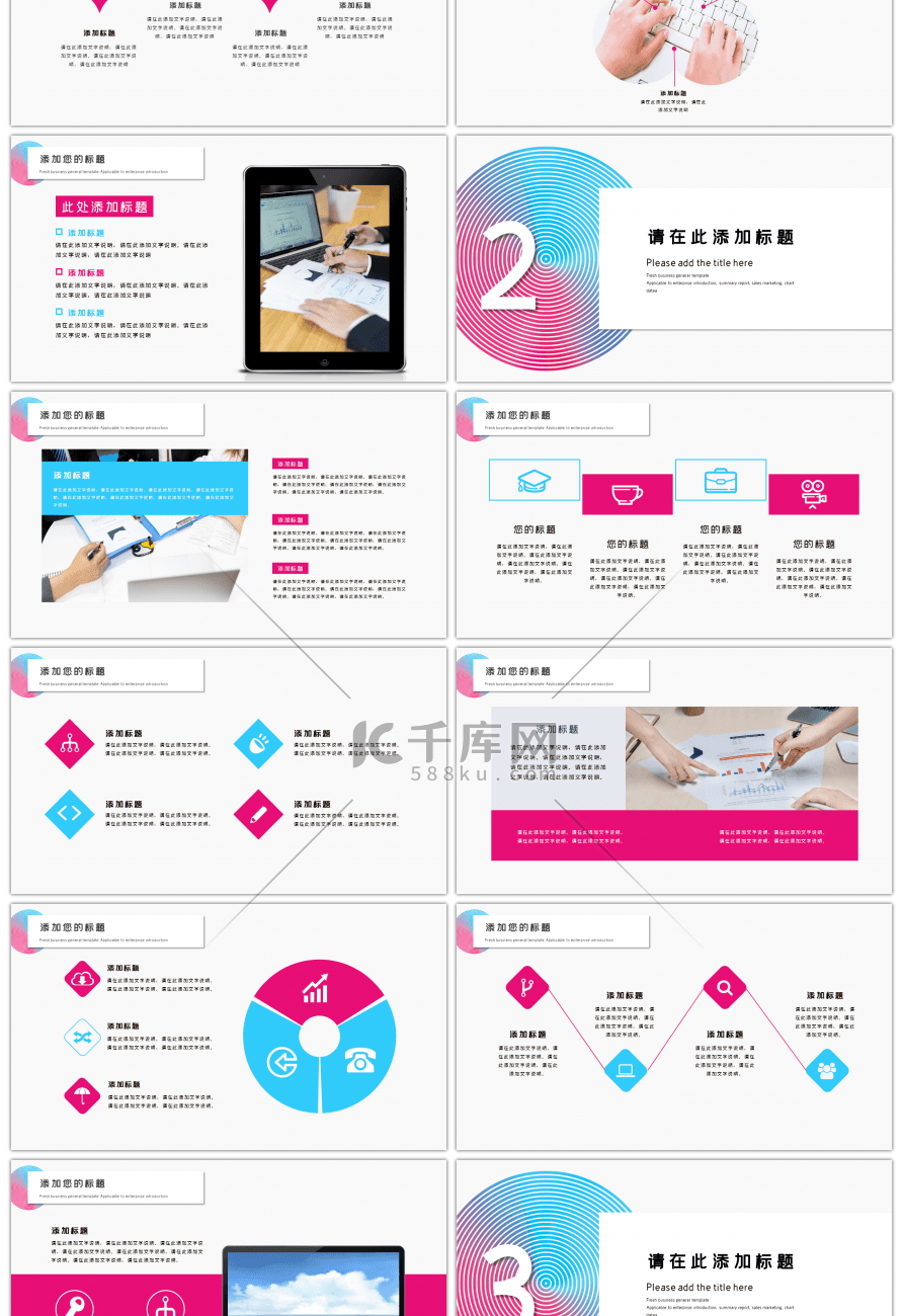 创意光盘渐变蓝粉线条商务工作总结ppt模板