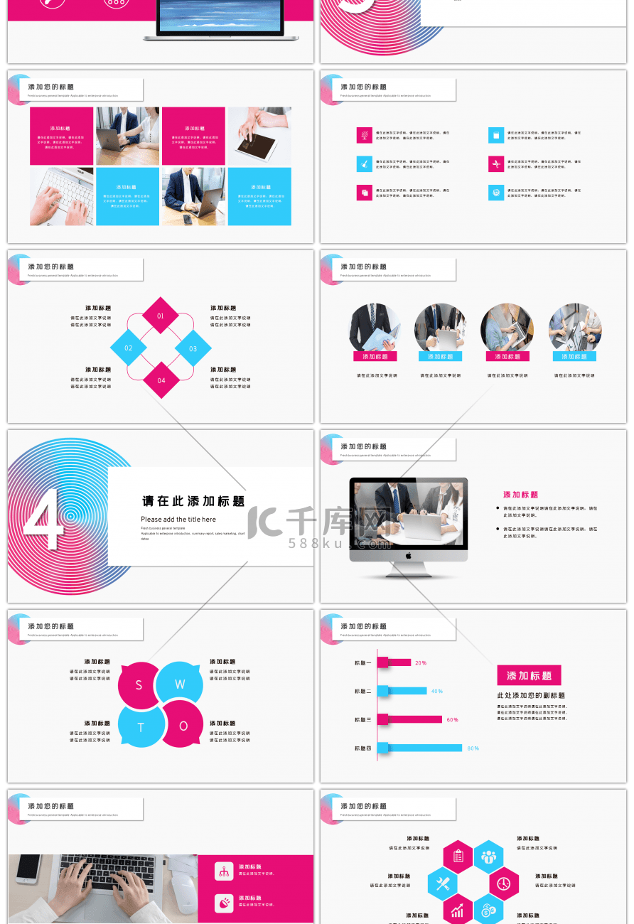 创意光盘渐变蓝粉线条商务工作总结ppt模板