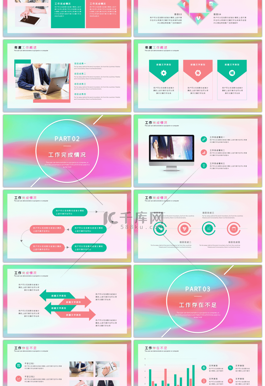 流体渐变彩色2019年终汇报PPT模板