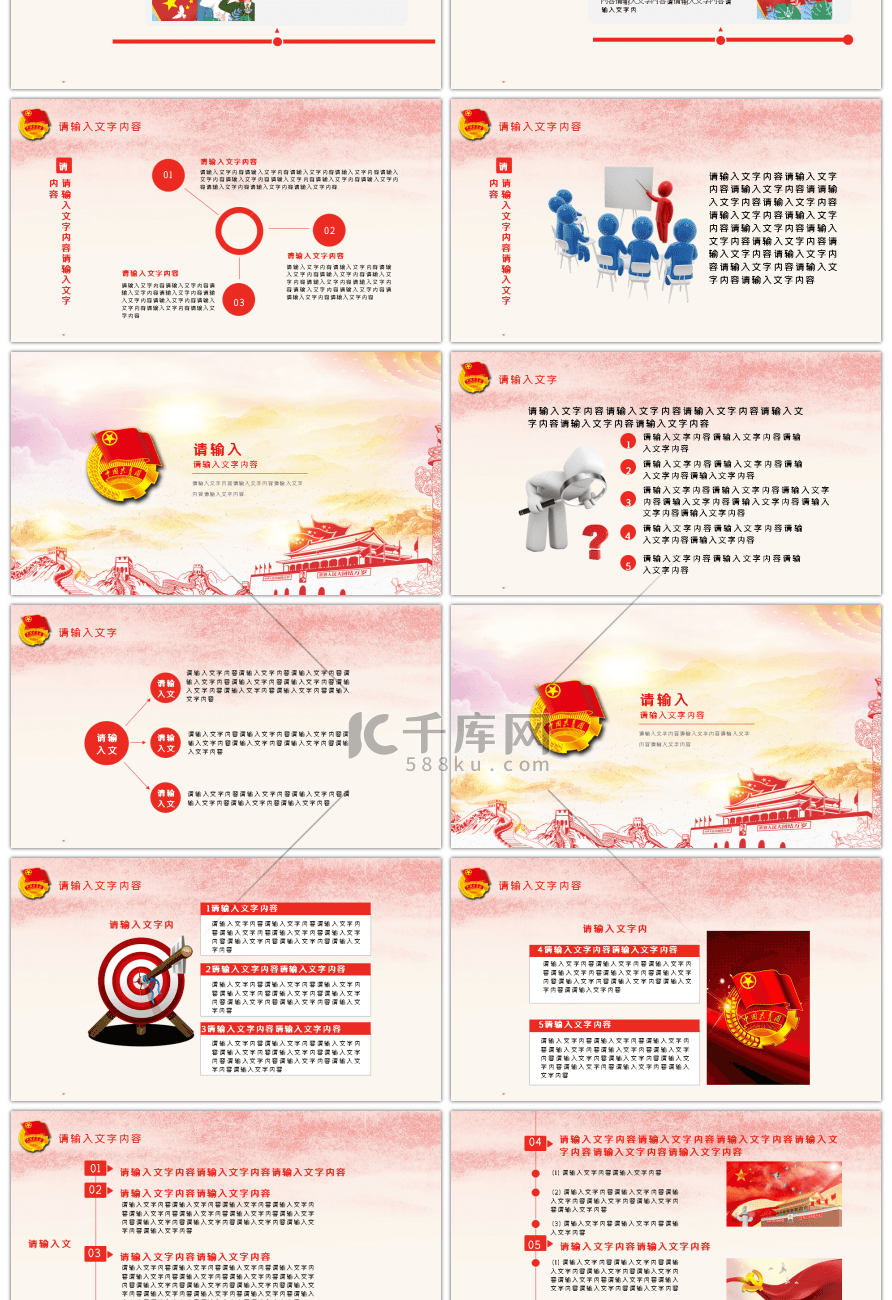 中国共青团团委工作汇报PPT模板