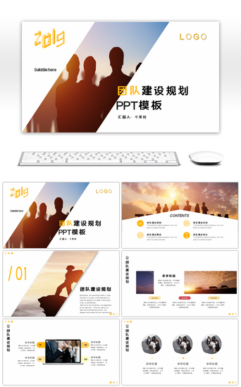 团队激励PPT模板_拼接简约团队建设规划汇报总结PPT模板