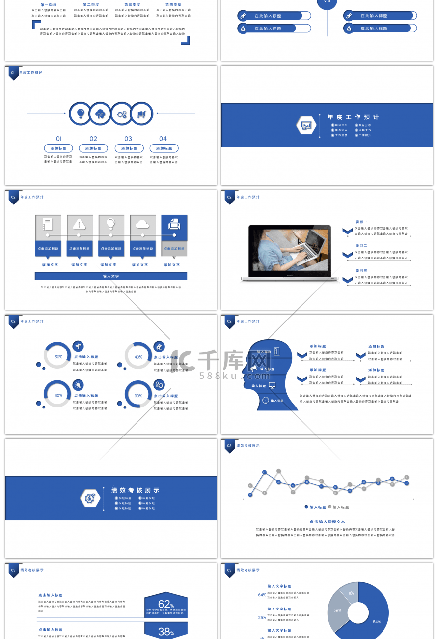 赢战2019简约高档年底冲刺PPT模板