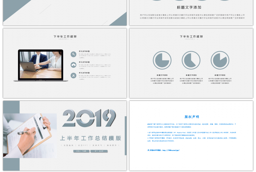 简约上半年工作汇报总结PPT模版