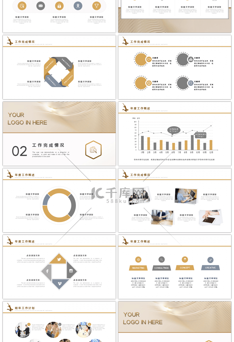 商务烫金创意线条工作总结汇报PPT模板