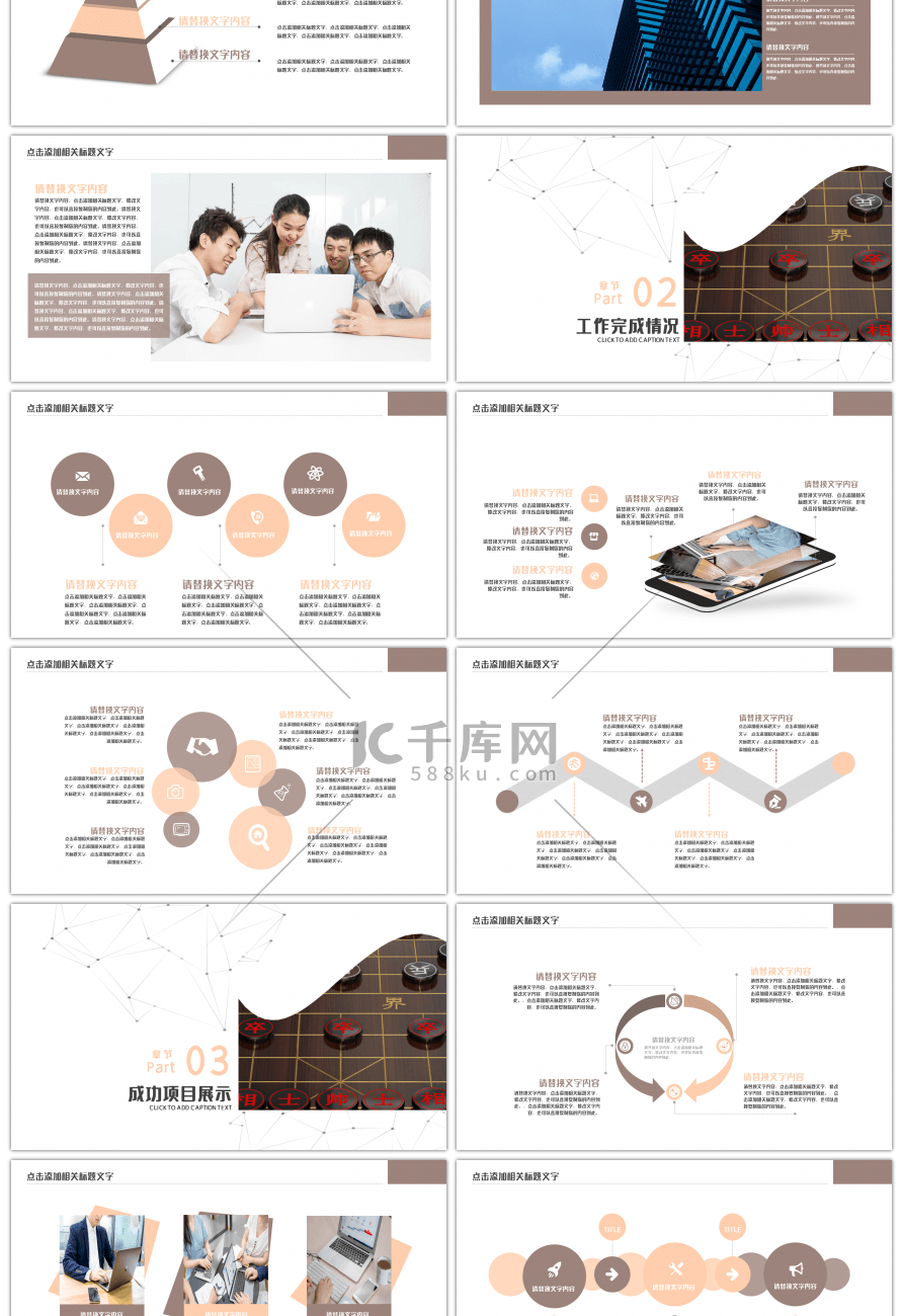 奋斗励志年终业绩冲刺工作计划工作总结ppt模板