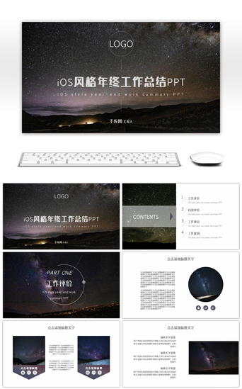 ios风格PPT模板_iOS风格年终工作总结PPT模板
