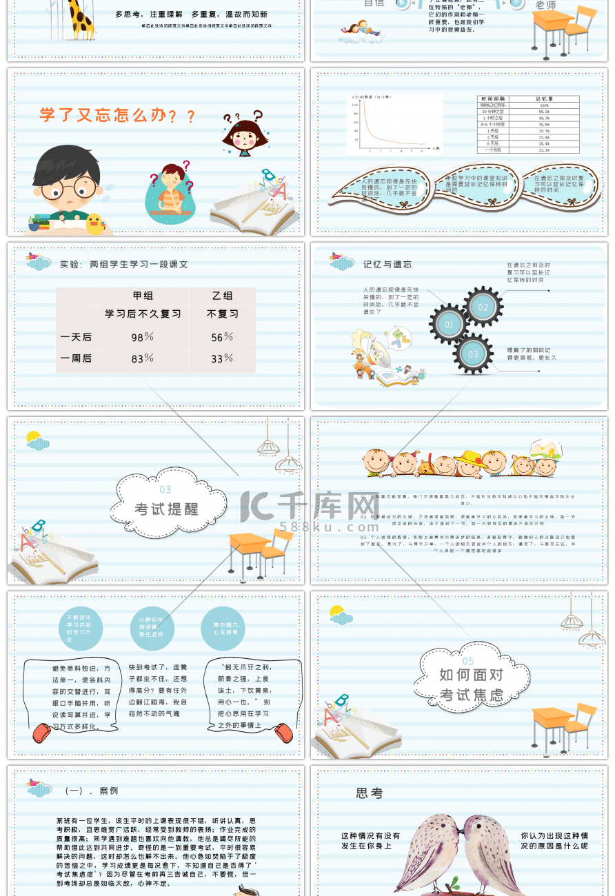 清新期末考试动员家长会PPT模板