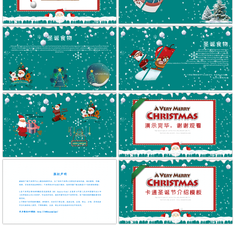 卡通风圣诞节主题节日介绍PPT模板