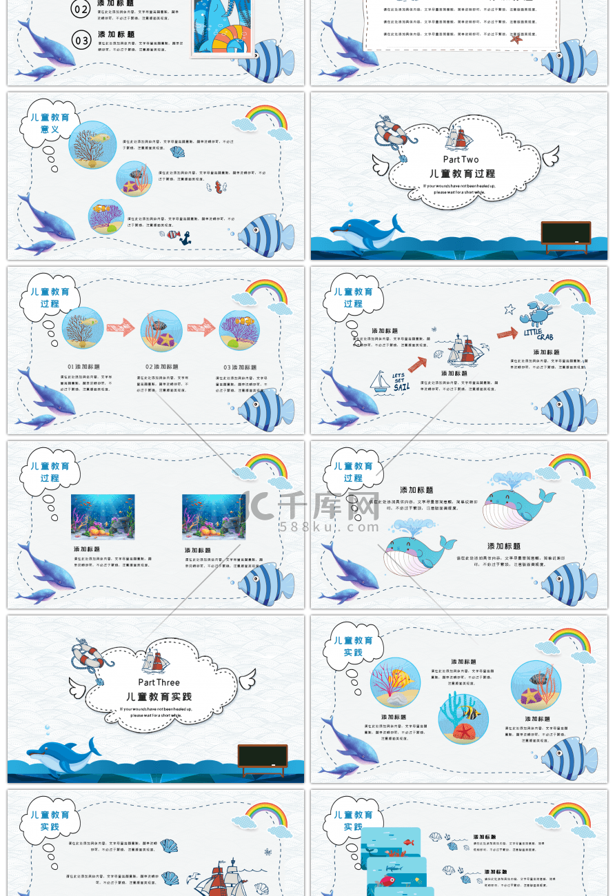 蓝色卡通风海洋教育课件PPT模板