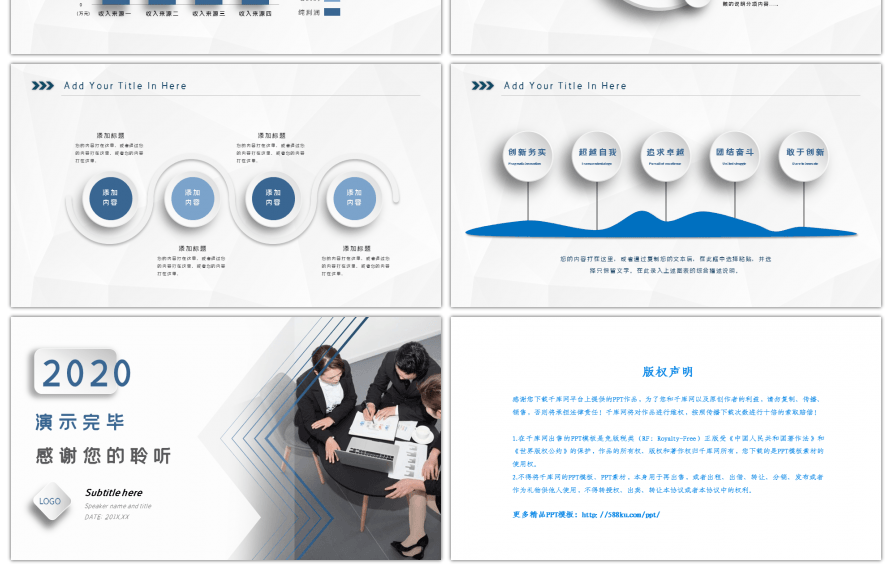 简约创意微立体工作汇报年终总结PPT模板