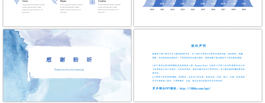 蓝色泼墨风格简约汇报PPT模板