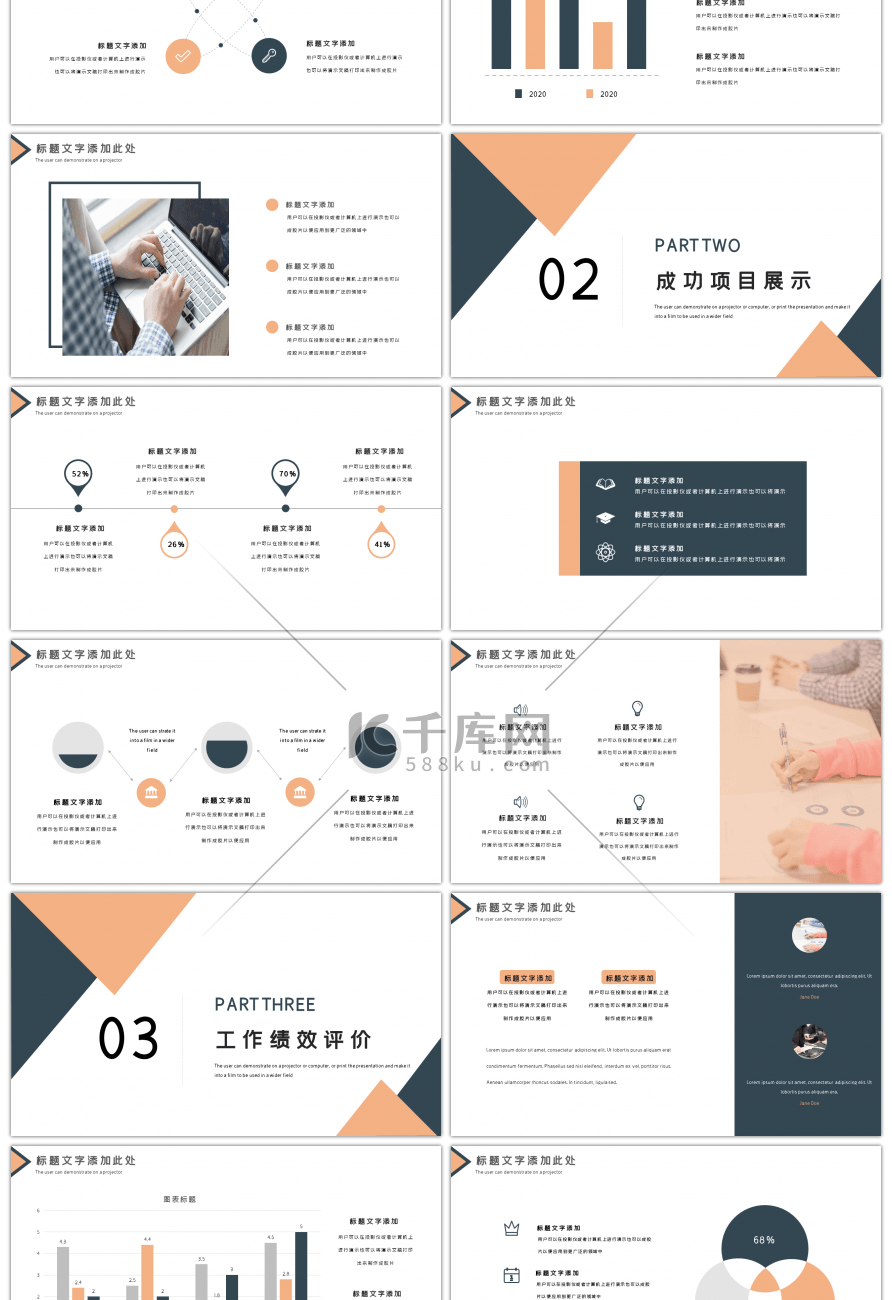 简约创意年终总结PPT模板