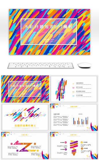 水彩涂鸦PPT模板_水彩大学开题报告毕业答辩毕设涂鸦ppt