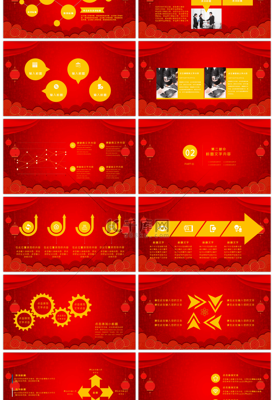 红色喜庆欢迎领导莅临指导PPT模板