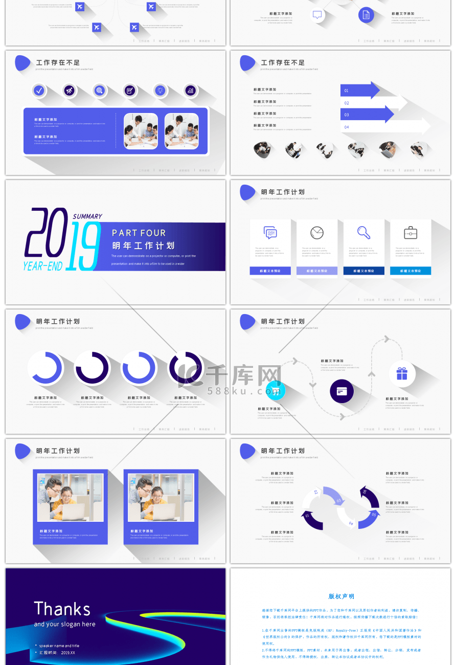 蓝紫色创意长投影年终总结工作汇报PPT