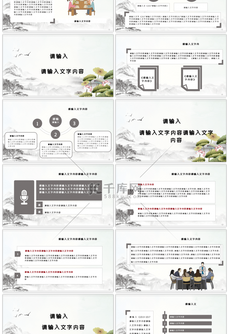 党风廉政建设PPT模板