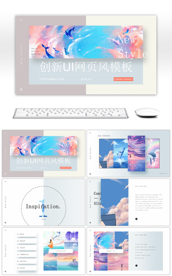 创新UI网页风画册通用PPT模板