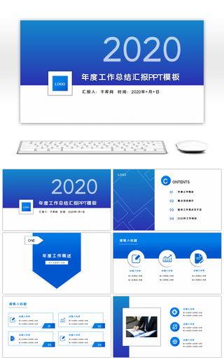 蓝色渐变简约大气商务风工作总结PPT模板